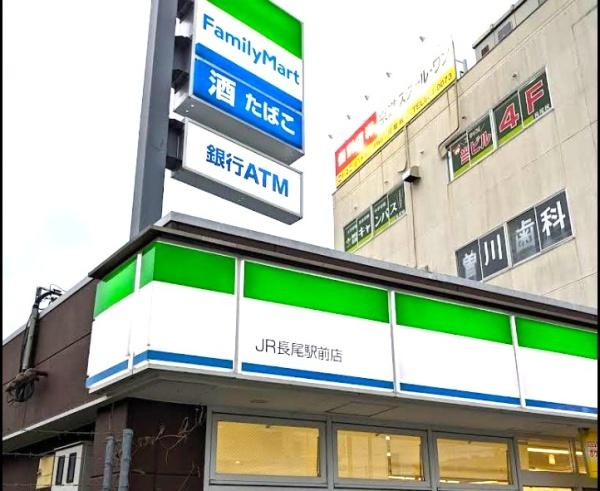 枚方市長尾元町５丁目の中古一戸建て(ファミリーマートJR長尾駅前店.)