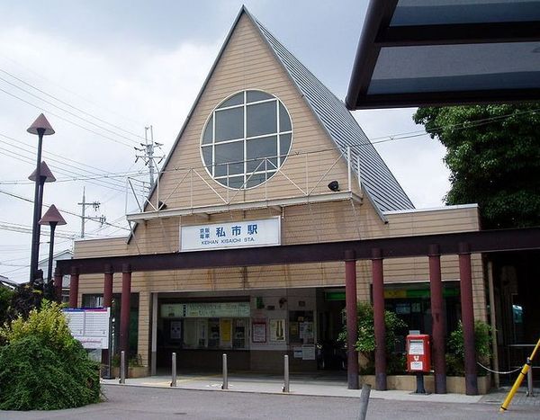 交野市私市山手４丁目の中古一戸建て(私市駅(京阪交野線))