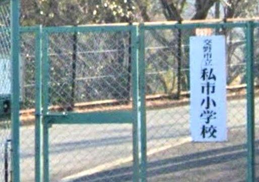 交野市私市山手４丁目の中古一戸建て(交野市立私市小学校.)