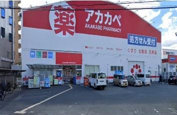 リバティパーク枚方Ｂ棟　中古マンション(ドラッグストアアカカベ出口店.)