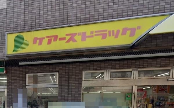 寝屋川市成美町の中古一戸建て(ケアーズドラッグ寝屋川店.)