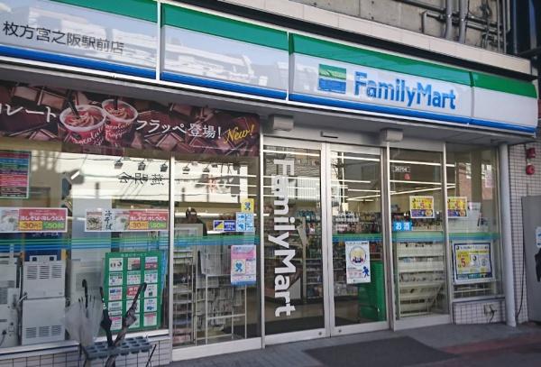 枚方市宮之阪４丁目の中古一戸建て(ファミリーマート枚方宮之阪駅前店.)