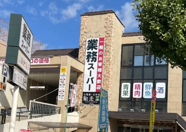 ディオフェルティ淀桂川　中古マンション(業務スーパー淀店.)