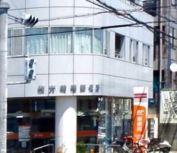 枚方市東船橋２丁目の中古一戸建て(枚方船橋郵便局.)