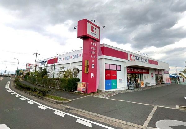 寝屋川市成田東が丘の中古一戸建て(ココカラファイン東香里店.)
