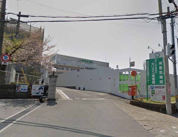 寝屋川市成田東が丘の中古一戸建て(東香里病院.)