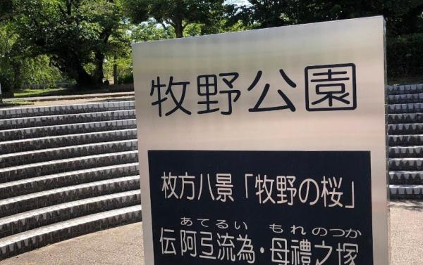 労住まきのハイツ　一号棟　中古マンション(牧野公園.)