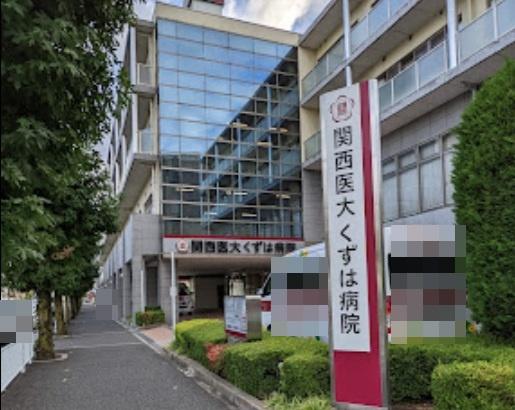 くずはセンチュリータウン　４番館　中古マンション(関西医科大学くずは病院.)