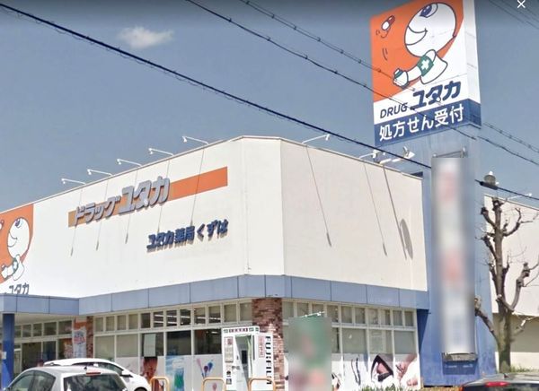 くずはセンチュリータウン　４番館　中古マンション(ドラッグユタカくずは店.)