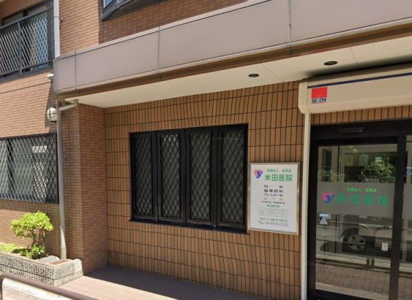 守口市大久保町５丁目の中古一戸建て(佑希会　米田医院.)