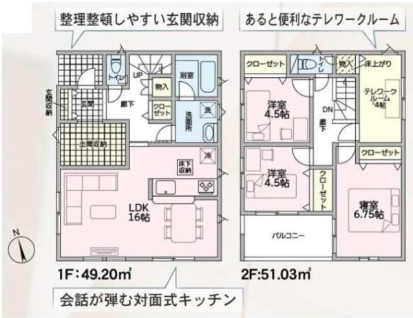 交野市　神宮寺　第７　新築　一戸建　４号棟