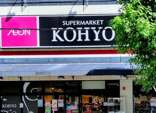 ライオンズマンション第６江坂西　中古マンション(KOHYO江坂店.)