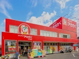 枚方市甲斐田町の土地(ドラッグアカカベ甲斐田東町店.)