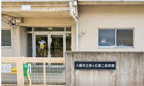 グラン・フェルティくずはサンクコート　中古マンション(八幡市立南ヶ丘第二保育園.)