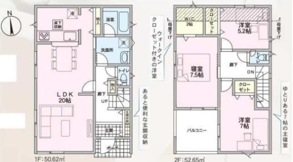 枚方市楠葉野田　第２　新築一戸建　２号棟