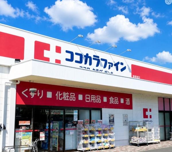 枚方市東香里元町の中古一戸建て(ココカラファイン東香里店.)