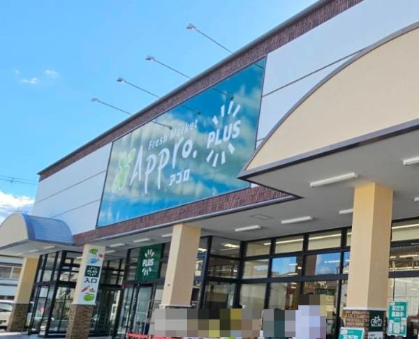 守口市佐太東町１丁目の中古一戸建て(食品館アプロプラス古川橋店.)