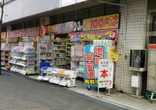 サンメゾン枚方朝日丘かえで館　中古マンション(ダイコクドラッグ枚方ビオルネ店.)