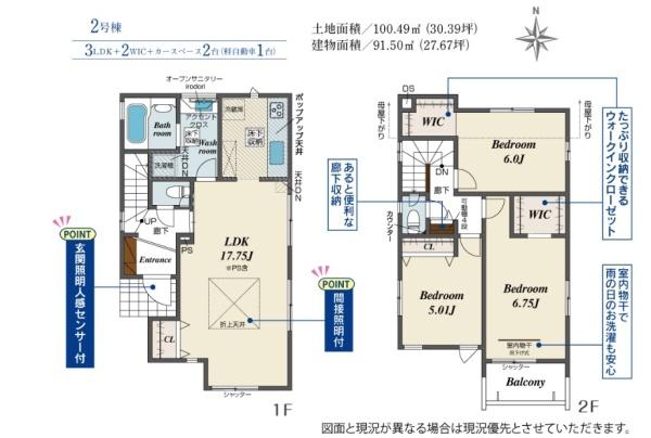 枚方市東香里３丁目　２号棟新築一戸建