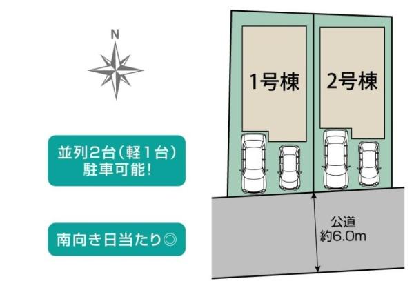 枚方市東香里３丁目　２号棟新築一戸建