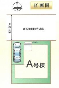 八幡川口東扇10番　A号棟　新築一戸建て