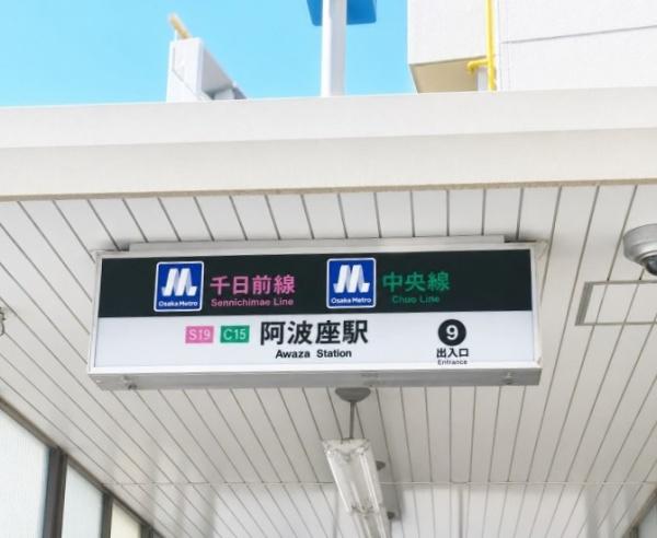 エルベロワイヤル16　中古マンション(阿波座駅(大阪メトロ中央線).)