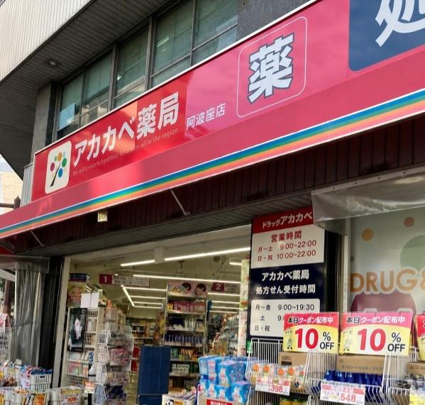 エルベロワイヤル16　中古マンション(ドラッグアカカベ阿波座店.)