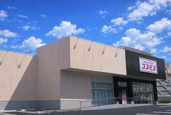 グリーンヒル光善寺住宅　第５棟　中古マンション(ディスカウントドラッグコスモス菊丘店.)