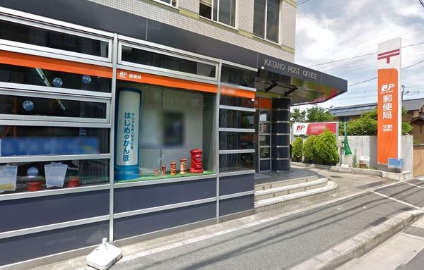 交野市梅が枝の中古一戸建て(交野郵便局.)