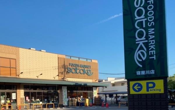 寝屋川市平池町の中古一戸建て(FoodsMarket　satake寝屋川店.)