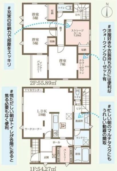 寝屋川市萱島東１丁目７期２号棟　新築一戸建て