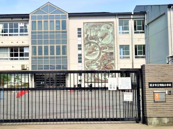 グリーンハウス枚方　中古マンションテナント(枚方市立明倫小学校.)