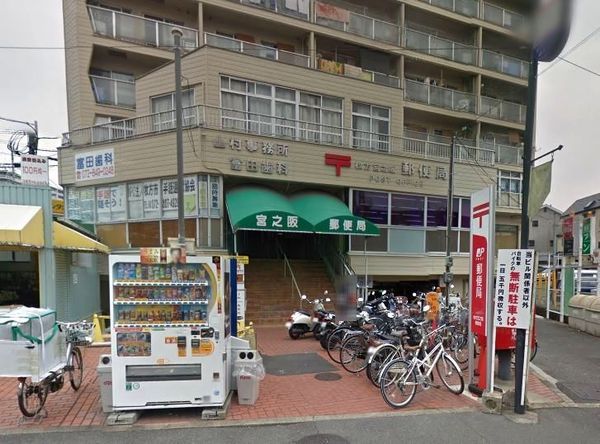 グリーンハウス枚方　中古マンションテナント(枚方宮之阪郵便局.)