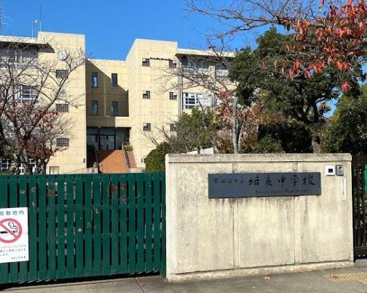 サンロイヤル新田辺アカデミア２号館　中古マンション(京田辺市立培良中学校.)