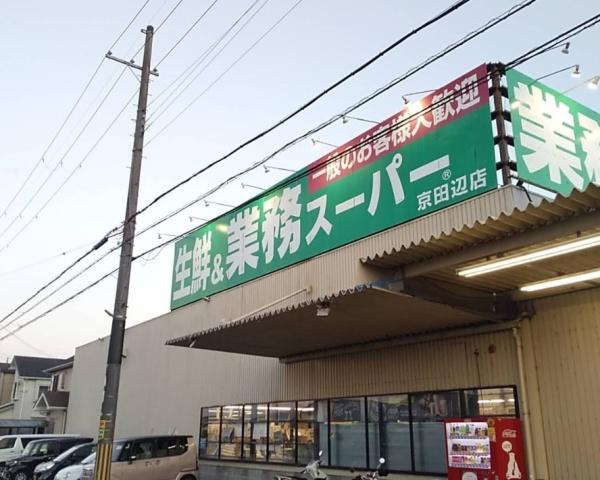 サンロイヤル新田辺アカデミア２号館　中古マンション(業務スーパー京田辺店.)