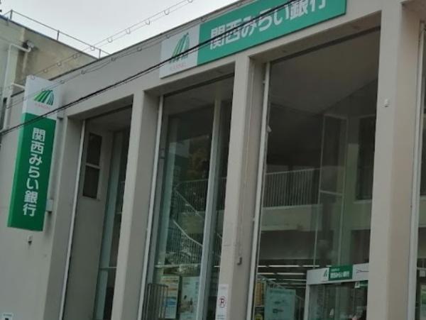 枚方市牧野本町２丁目　新築一戸建て(関西みらい銀行牧野支店.)