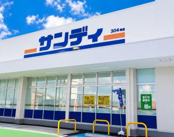 枚方市招提南町２丁目の中古一戸建て(サンディ枚方招提店.)