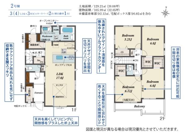 枚方市長尾台２丁目　２号棟　新築一戸建て