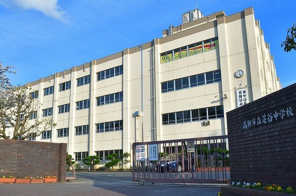 高槻市安岡寺町３丁目の土地(高槻市立芝谷中学校)