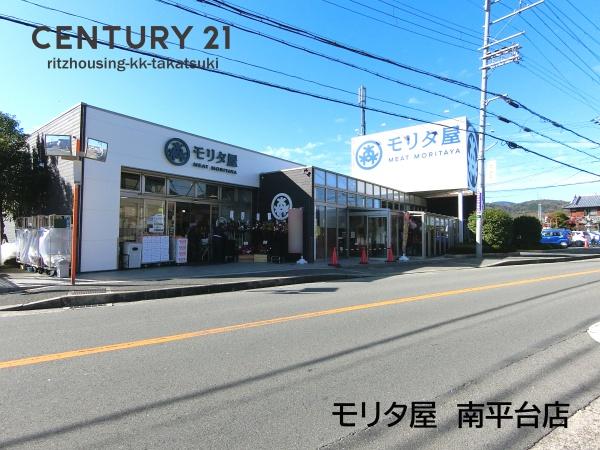 高槻市南平台3丁目の土地(モリタ屋 南平台店)