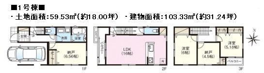 高槻市西町の新築一戸建