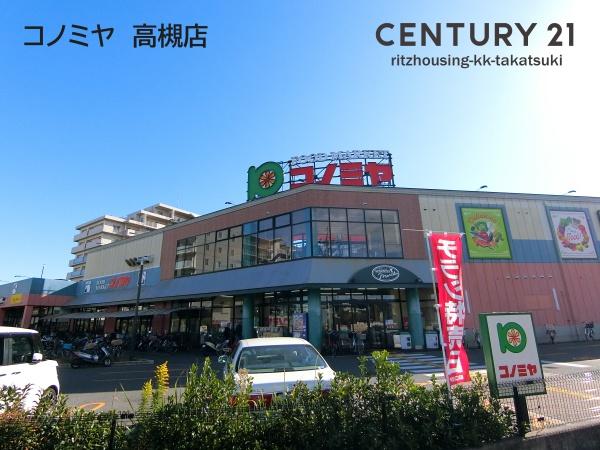 高槻市西町の新築一戸建(コノミヤ 高槻店)
