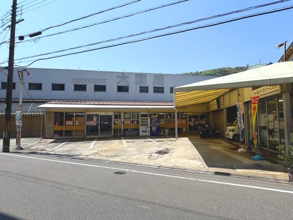 乙訓郡大山崎町字大山崎小字鏡田の中古一戸建て(ベンリー山崎)