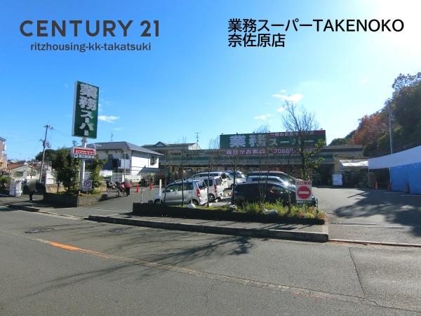 高槻市奈佐原元町の新築一戸建(業務スーパー 奈佐原店)