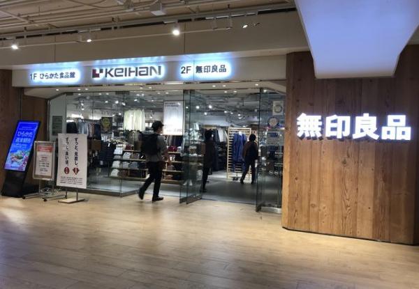枚方市西禁野2丁目の土地(京阪百貨店ひらかた店)
