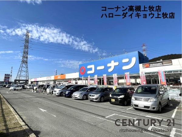 高槻市上牧町1丁目(ハローダイキョウ　上牧店)