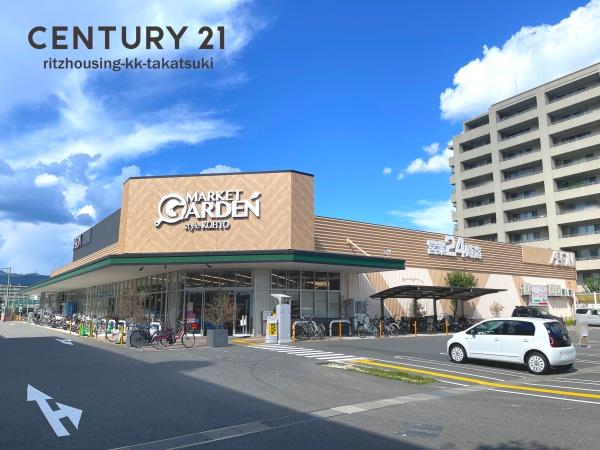 高槻市野田3丁目(マーケットガーデンKOHYO高槻南店)