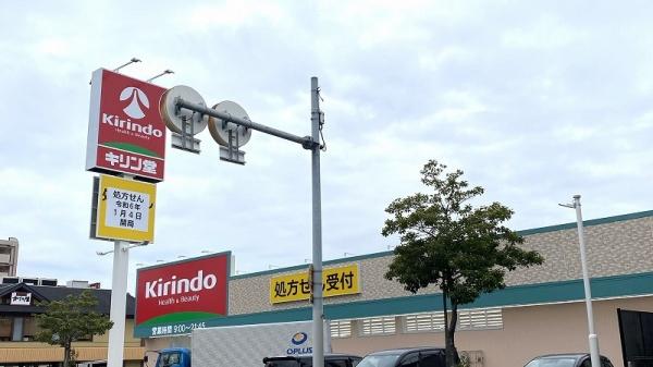 豊中市服部南町４丁目の土地(キリン堂豊中服部南店)