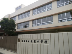 茨木市庄１丁目の土地(茨木市立庄栄小学校)