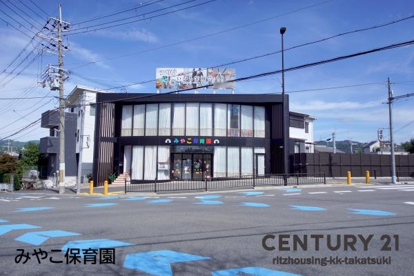 高槻市宮が谷町の中古一戸建て(みやこ保育園)